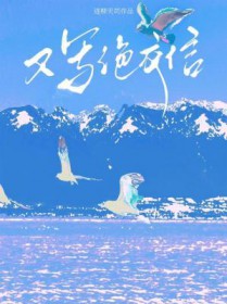 又写绝交信
