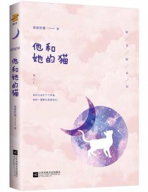 他和他的猫