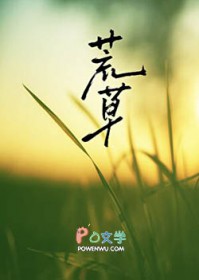 荒草